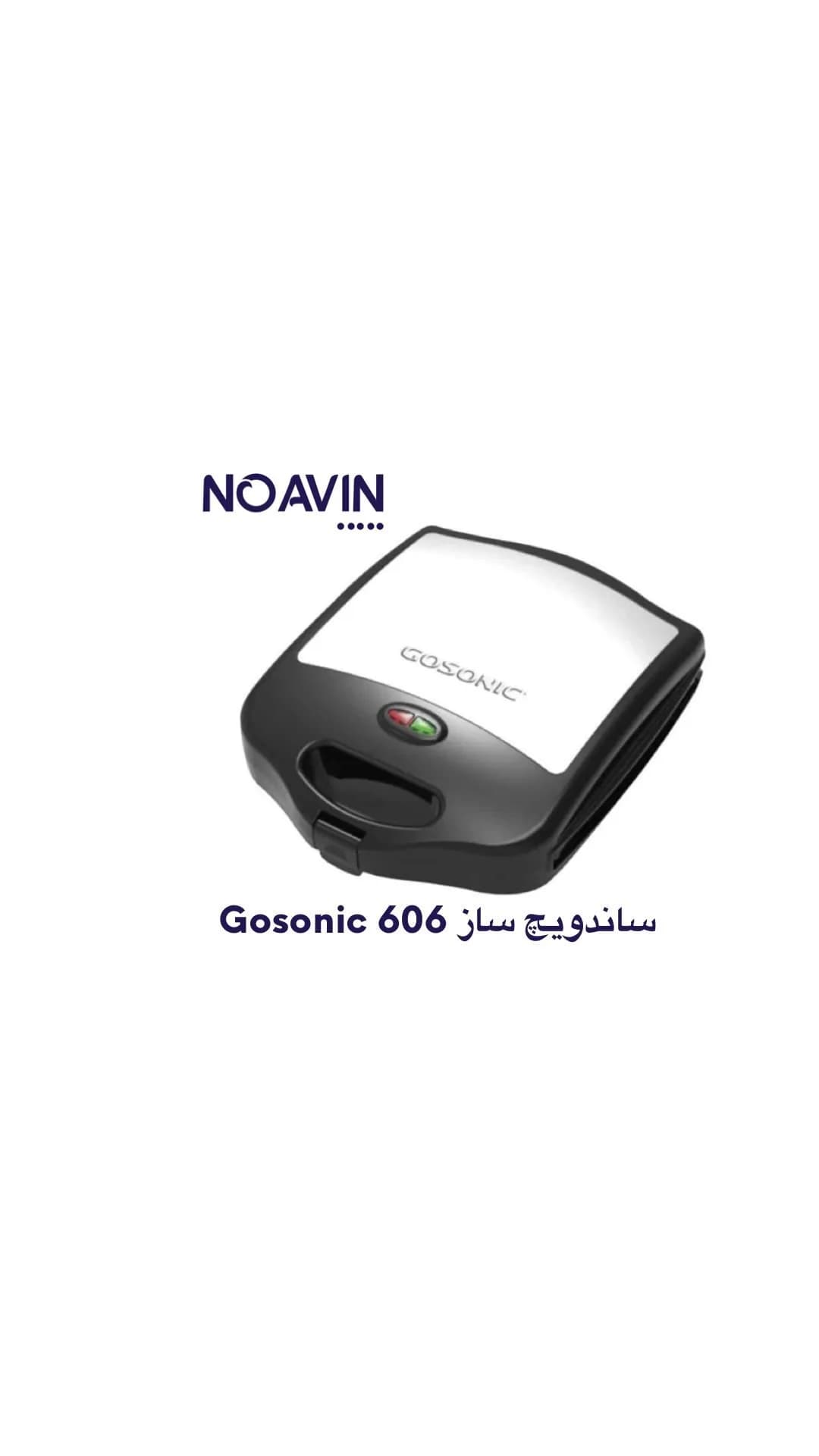 ساندویچساز GSM 606 گوسونیک، رنگ مشکی و سفید، جنس پلاستیک و فلز، مربعی، دستهدار