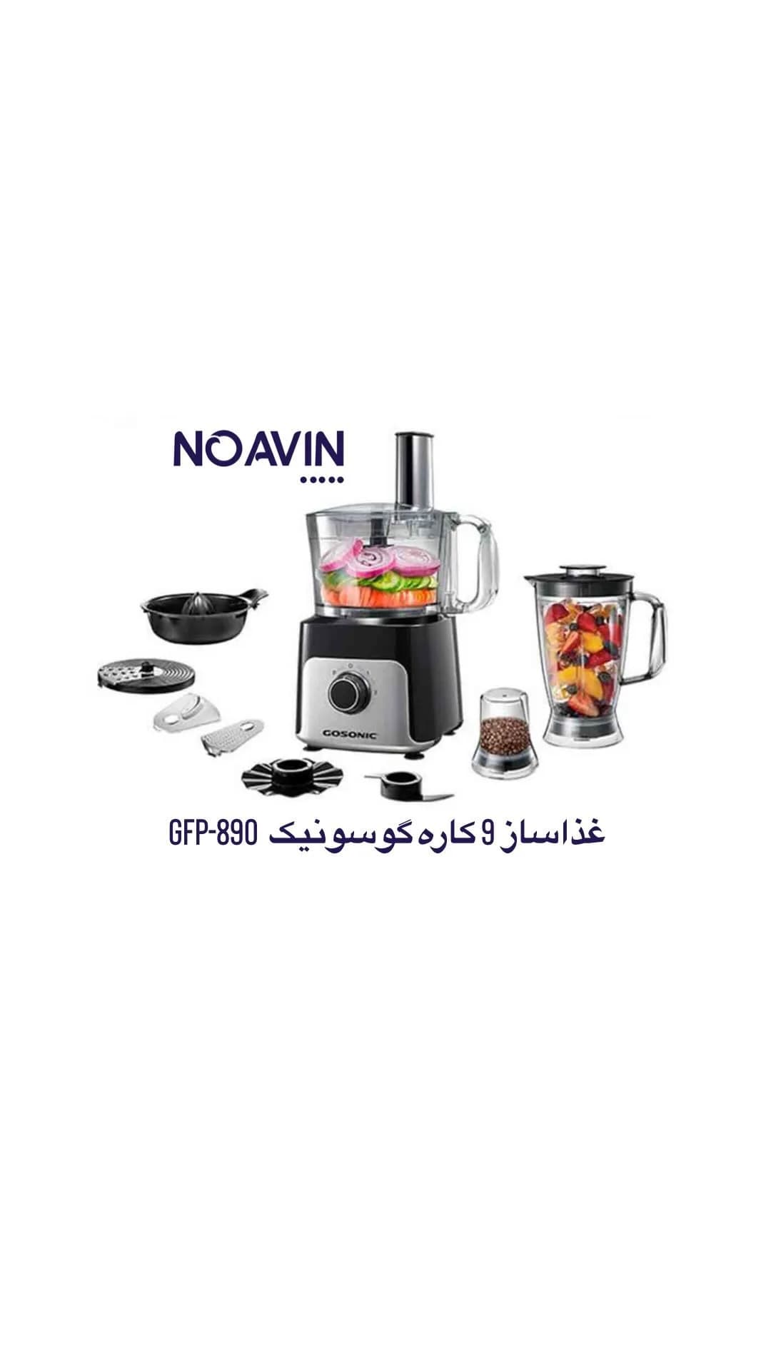 غذاساز ۹ کاره GFP-890