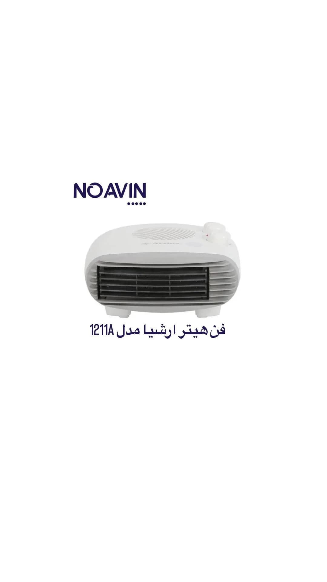 فن هیتر 1211A عرشیا، رنگ سفید، جنس پلاستیک، رومیزی