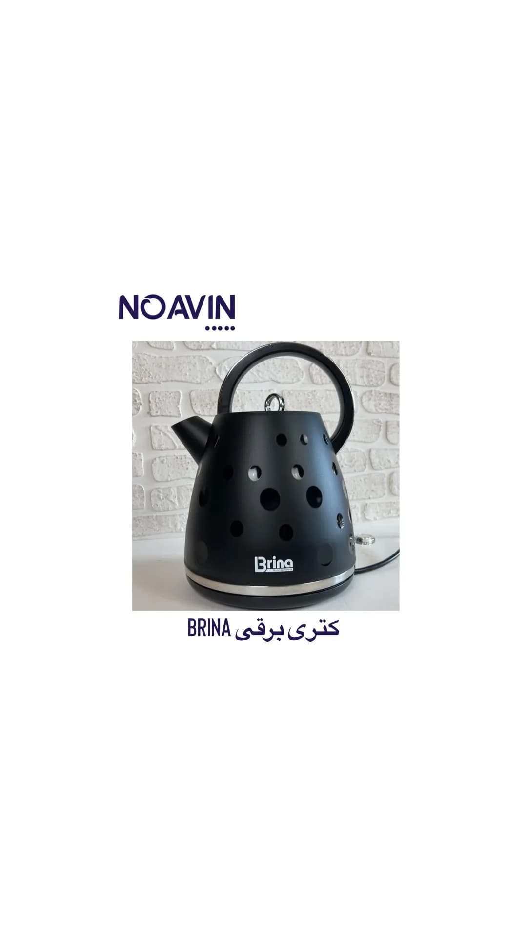 کتری برقی BEK-201 برینا، رنگ مشکی، جنس فلز، طرح هندسی، ایستاده