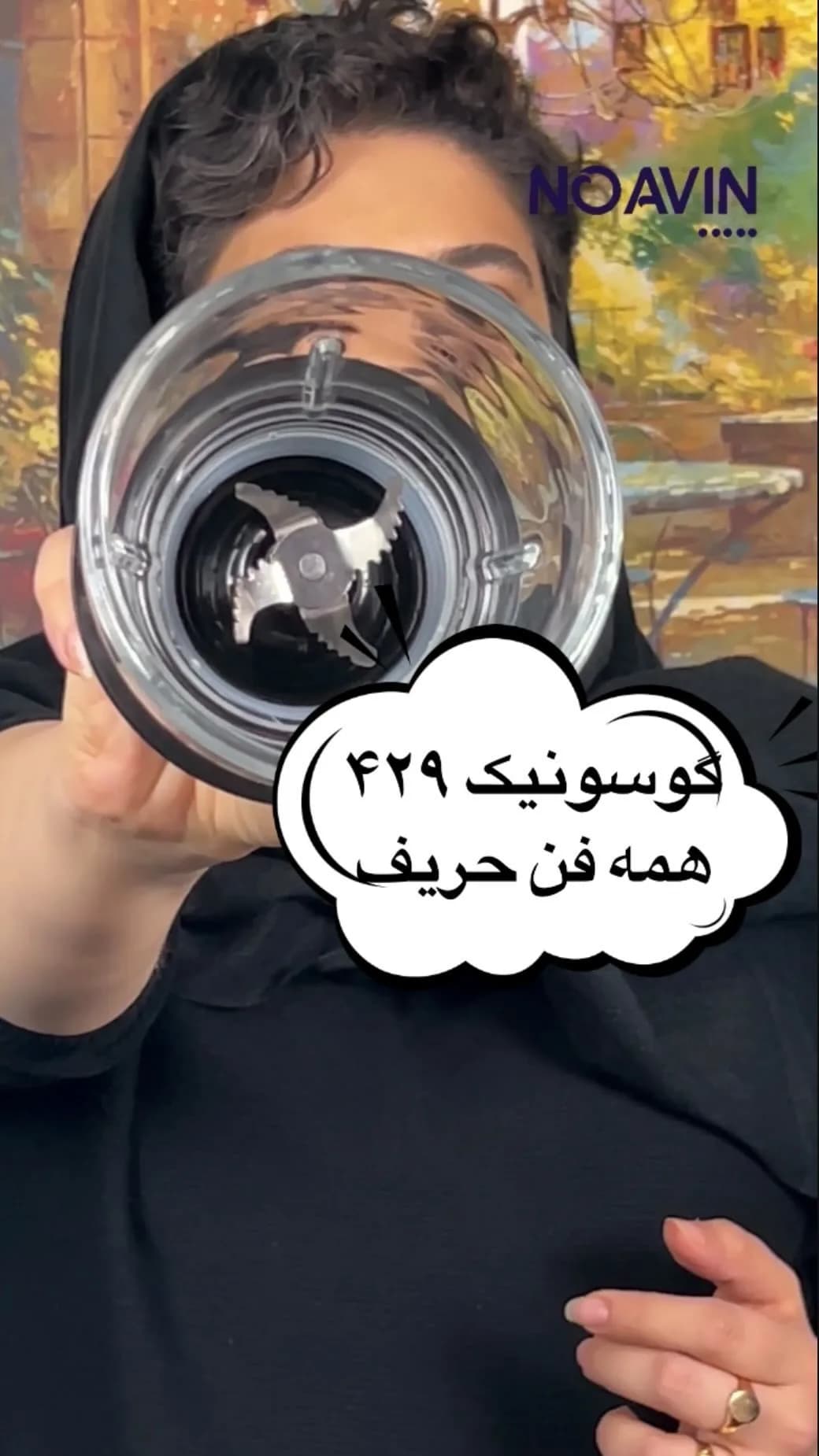 مخلوطکن و آسیاب و خردکن GSB-429 گوسونیک
