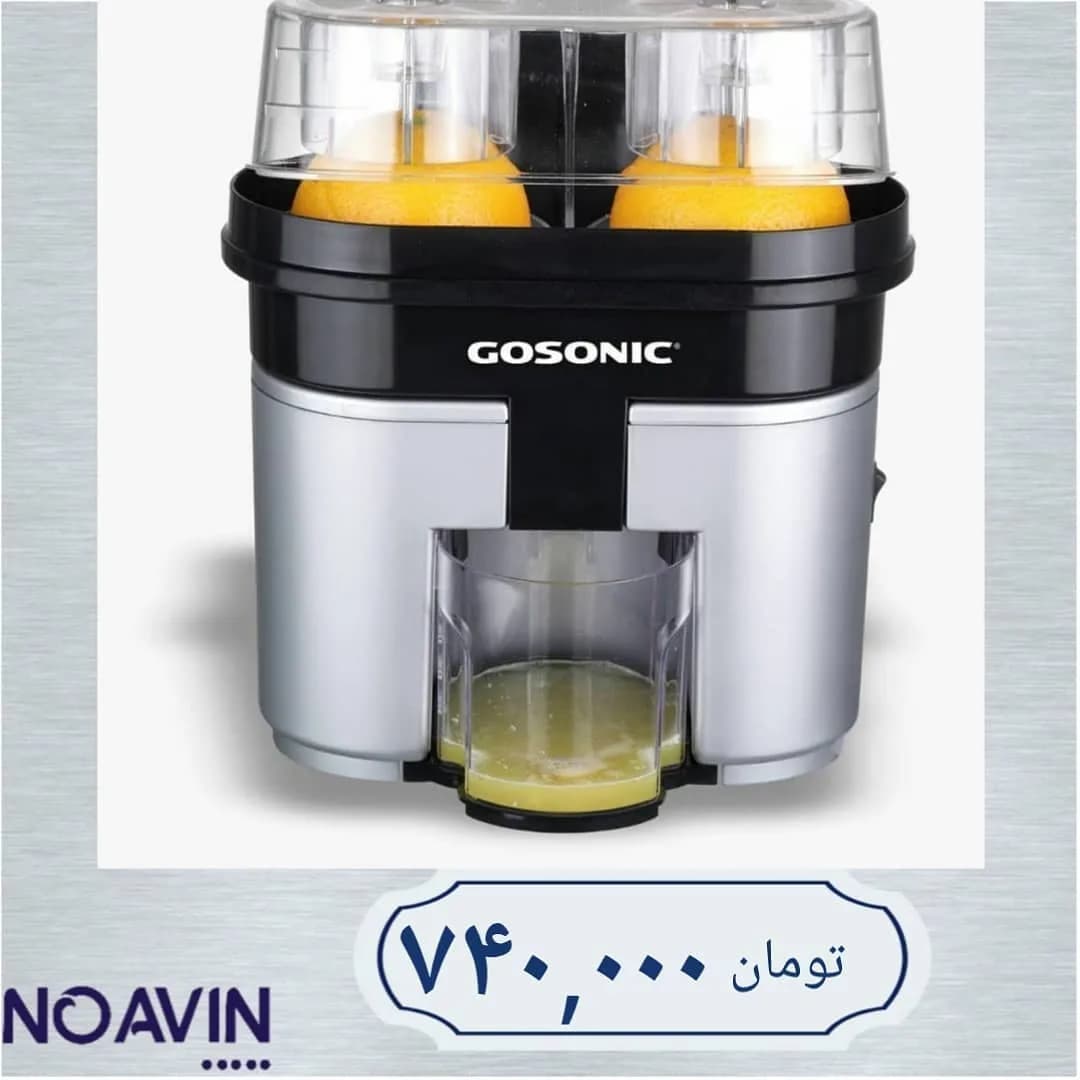 آب مرکبات‌گیر ۴۰۶ گوسونیک، رنگ نقره‌ای و مشکی، جنس پلاستیک و فلز، برقی دوگانه
