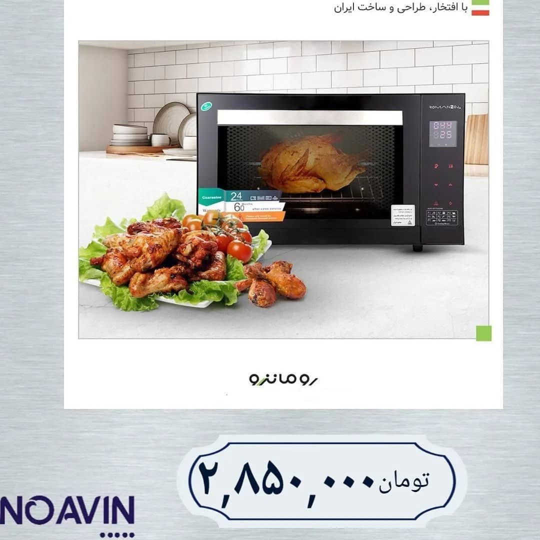 آون توستر OV-B 897 رومانزو