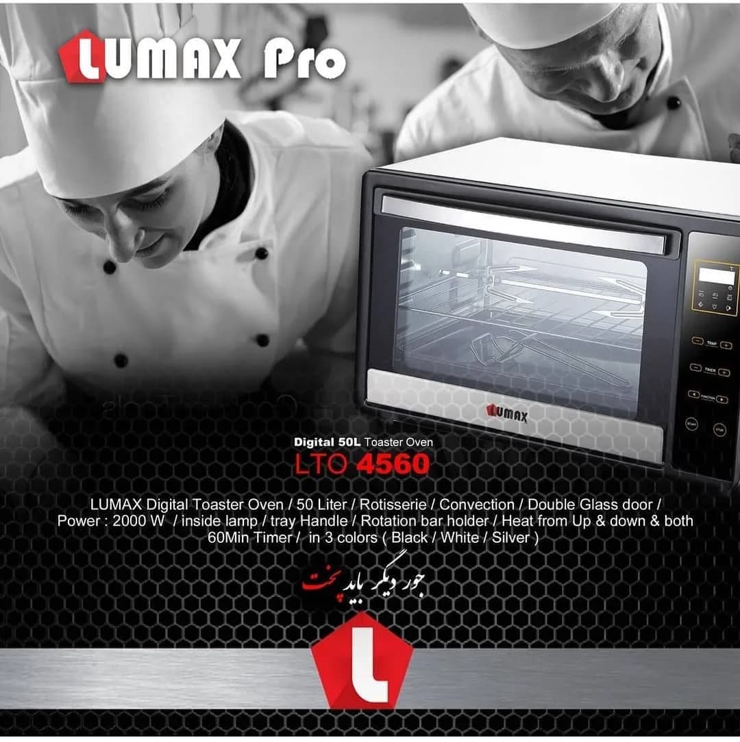آون توستر ۵۰ لیتری لومکس، رنگ سفید و مشکی، جنس فلز و شیشه، دیجیتال
