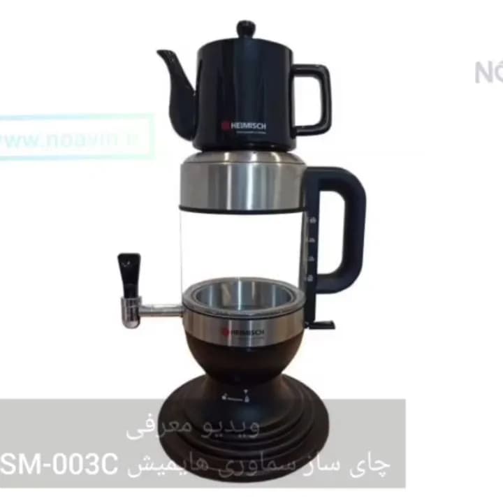 چای‌ساز سماوری ۲.۵ لیتری هایمیش، رنگ مشکی و نقره‌ای، جنس استیل، شیشه و پلاستیک، شیشه‌ای، دوطبقه