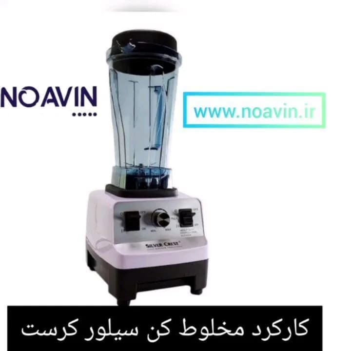 مخلوط‌کن صنعتی، رنگ سفید، مشکی و آبی، جنس پلاستیک و شیشه، ایستاده، پارچ شیشه‌ای