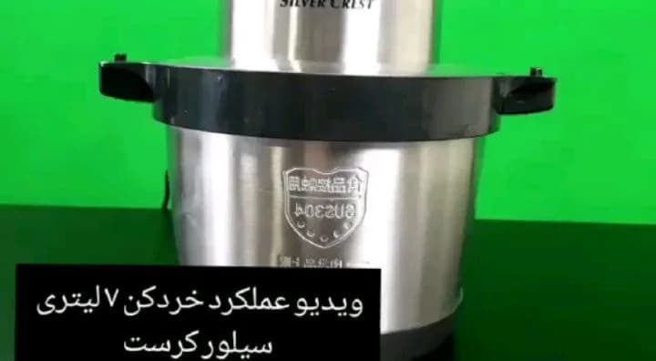 خردکن ۷ لیتری سیلورکرست، رنگ نقره‌ای و مشکی، جنس استیل و پلاستیک، استوانه‌ای، ظرف استیل