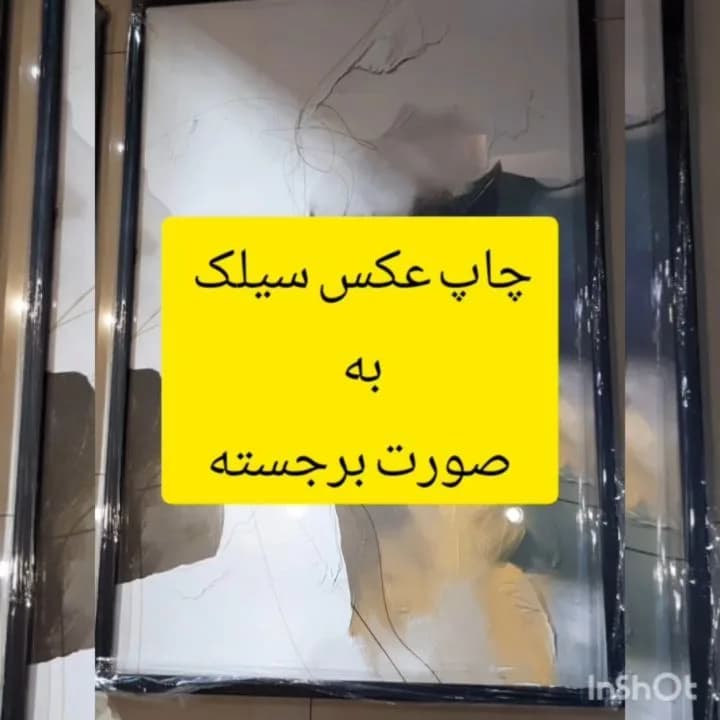 تابلو چاپ عکس سیلک، رنگ سفید، خاکستری و زرد، جنس چوب و شیشه، مستطیل، تک