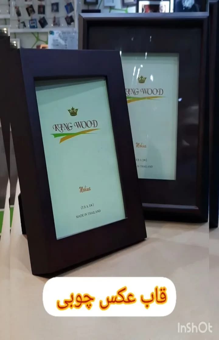 قاب عکس چوبی