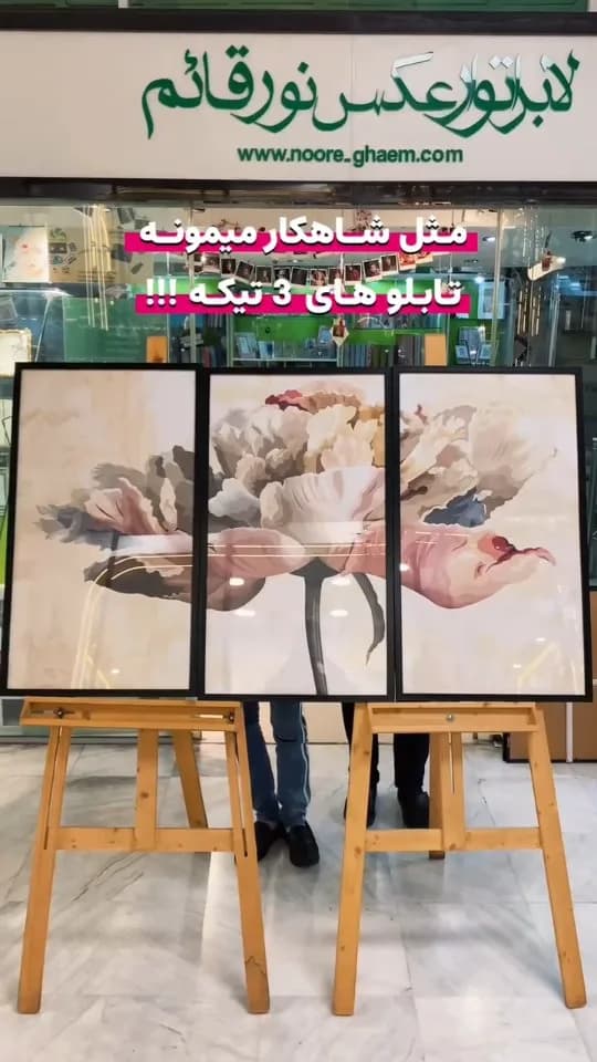 تابلو سهتکه طرح گل