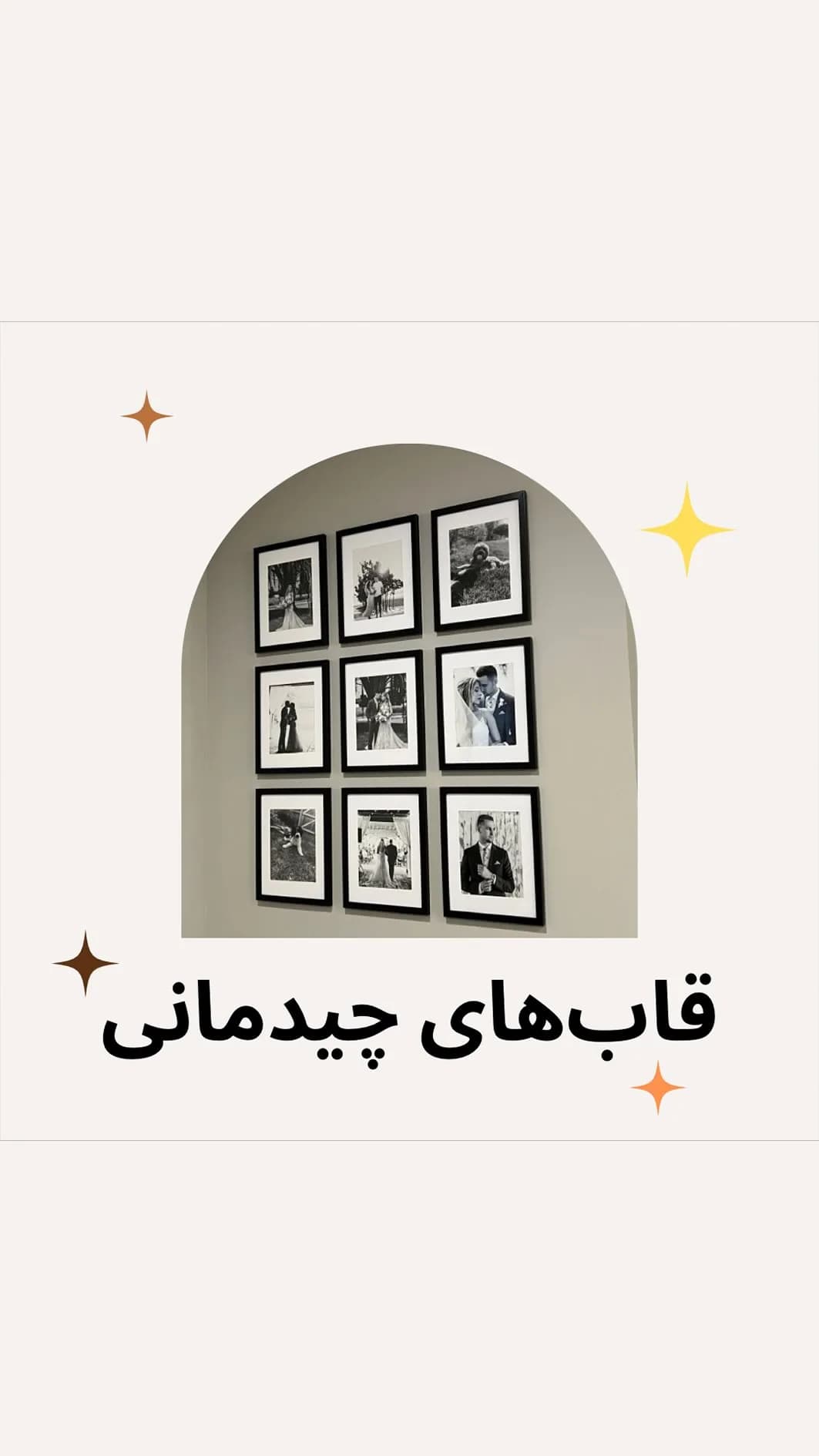 پکیج قاب عکس PVC، رنگ مشکی و سفید، مستطیلی، عمودی