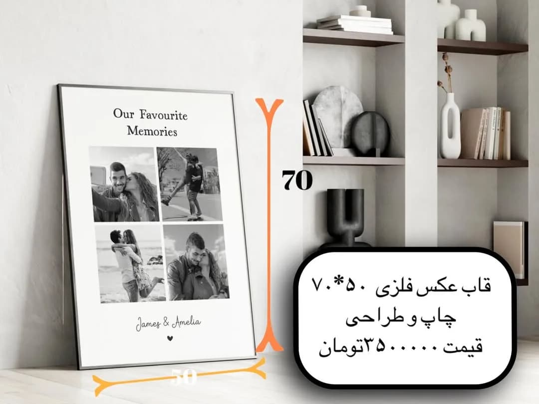 قاب عکس فلزی شخصی‌سازی ۵۰×۷۰