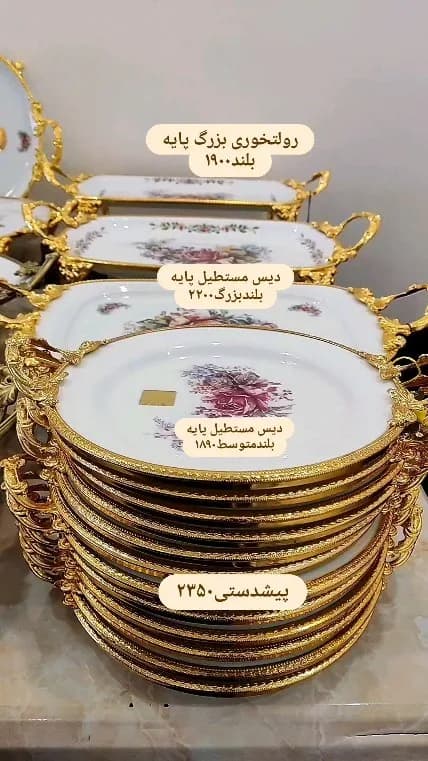 دیس مستطیل و رولت‌خوری پایه‌بلند حسام