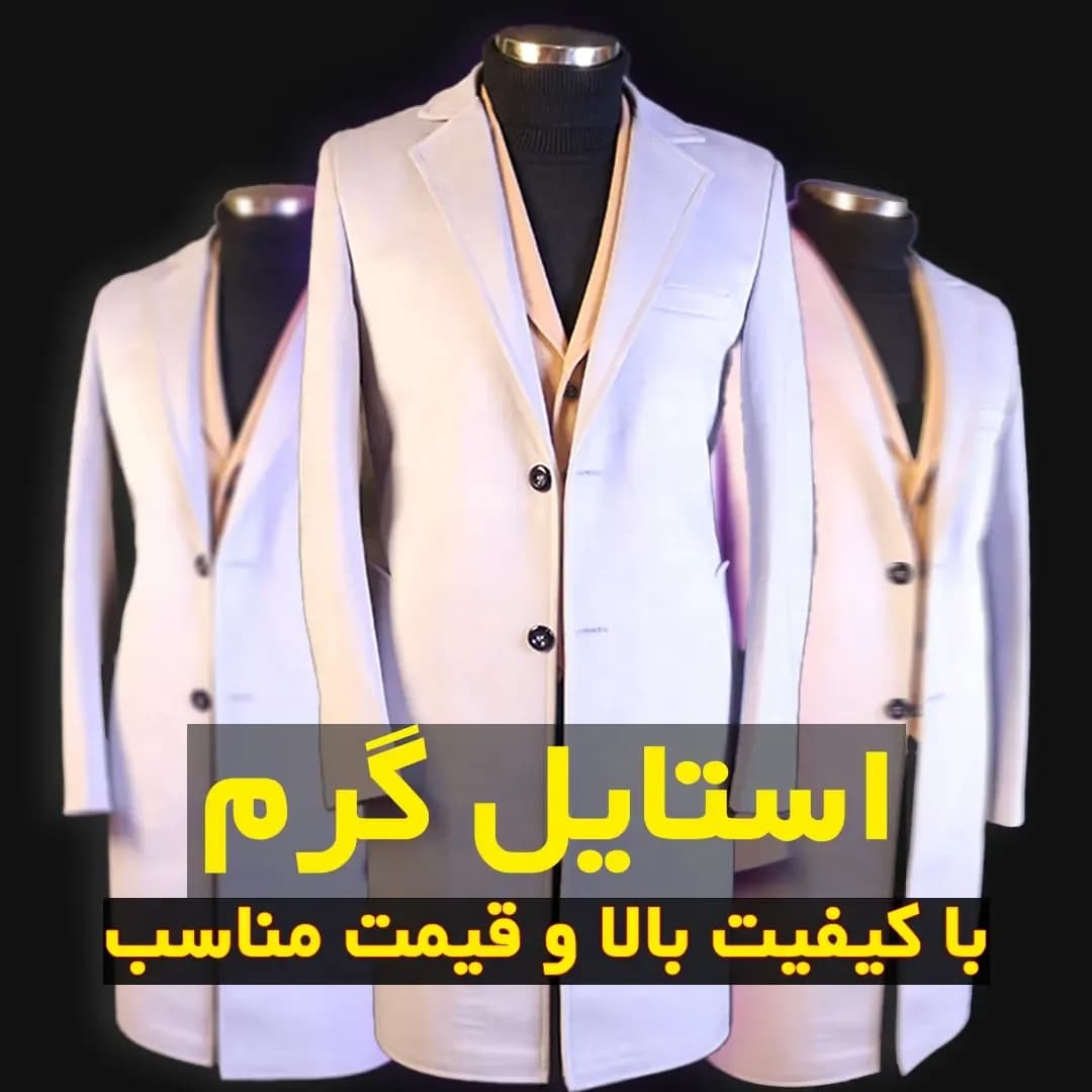 پالتو مردانه
