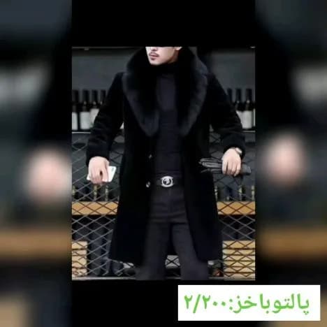 پالتو مردانه زمستانه با خز، رنگ مشکی، بلند، یقه خزدار