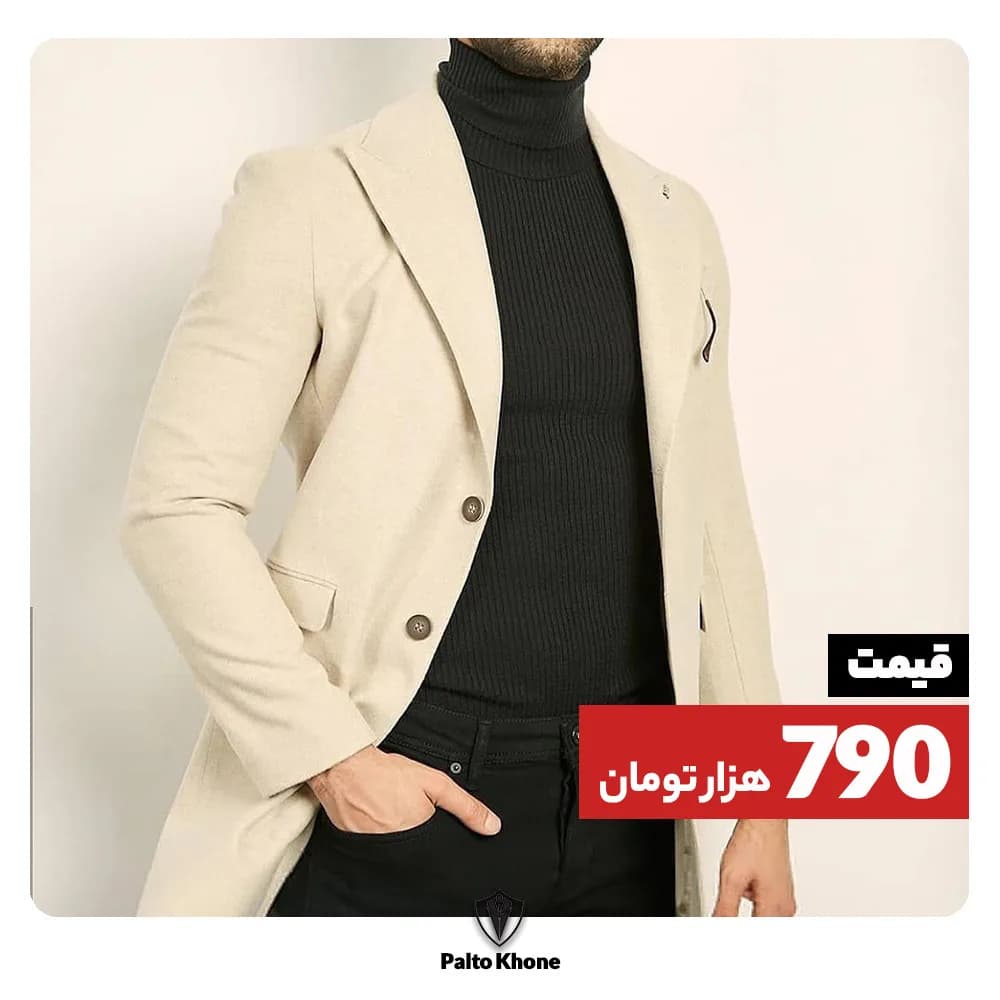 پالتو مردانه، رنگ کرم و مشکی، قد بلند، یقه انگلیسی، آستین بلند، راسته