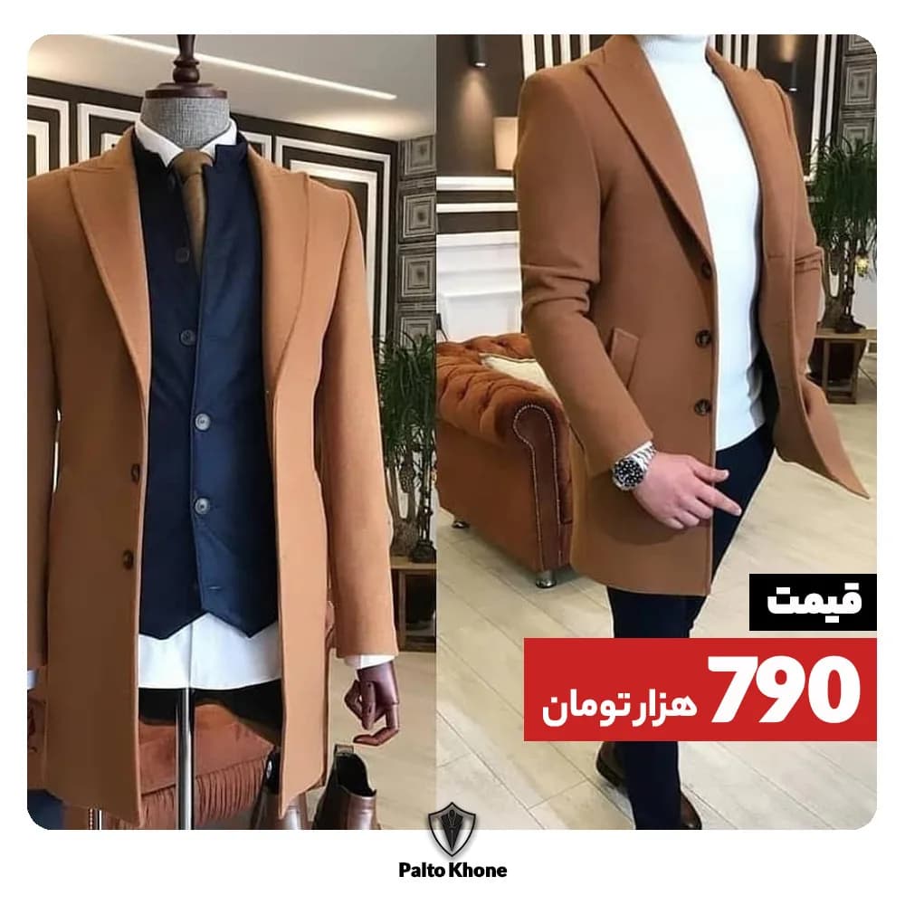 پالتو، رنگ شتری، جنس پشمی، بلند، یقه انگلیسی، جذب