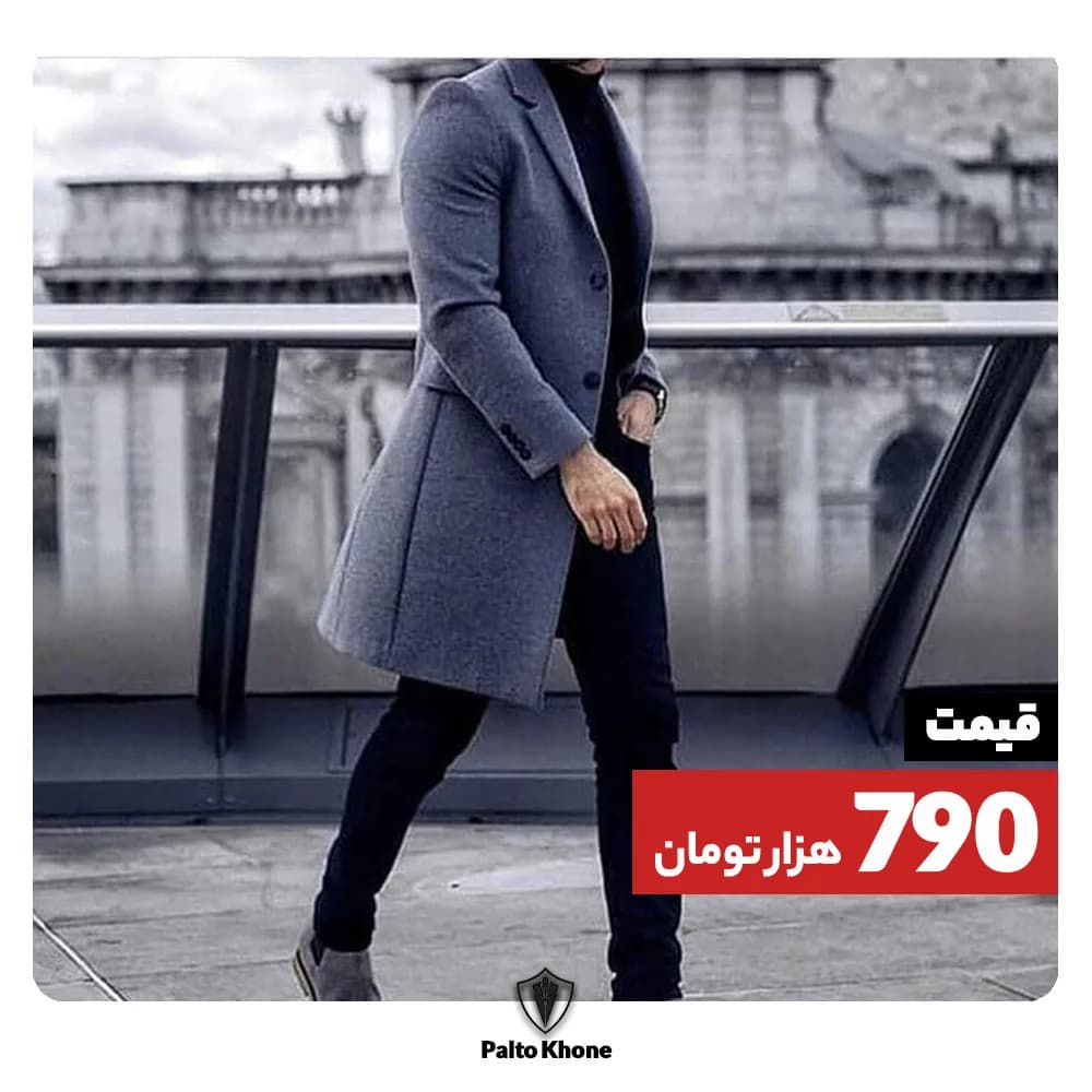پالتو مردانه، رنگ خاکستری، بلند، یقه انگلیسی، جذب