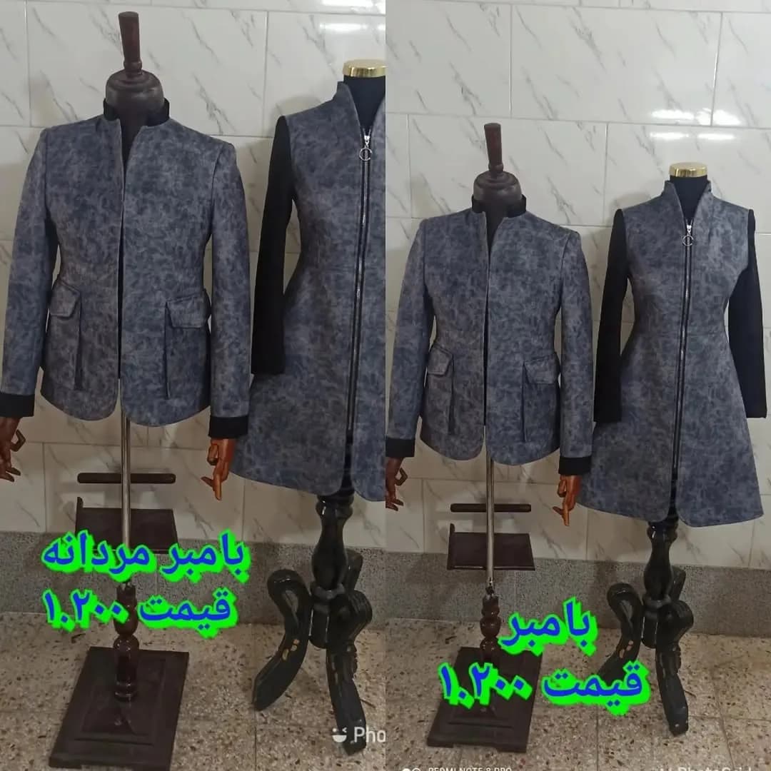 بامبر مردانه پارچه مسکو