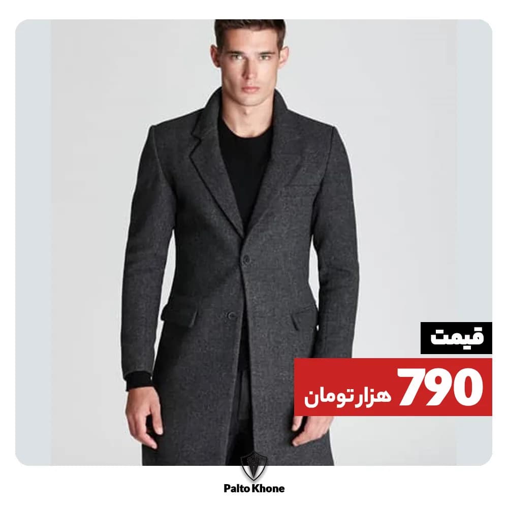 پالتو مردانه، رنگ خاکستری و مشکی، جنس فوتر، بلند، یقه انگلیسی، راسته