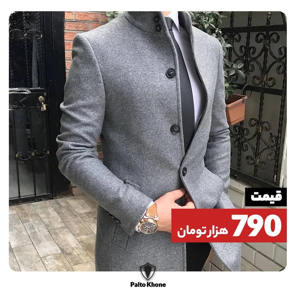 پالتو مردانه، رنگ خاکستری، جنس پشمی، یقه ایستاده، بلند