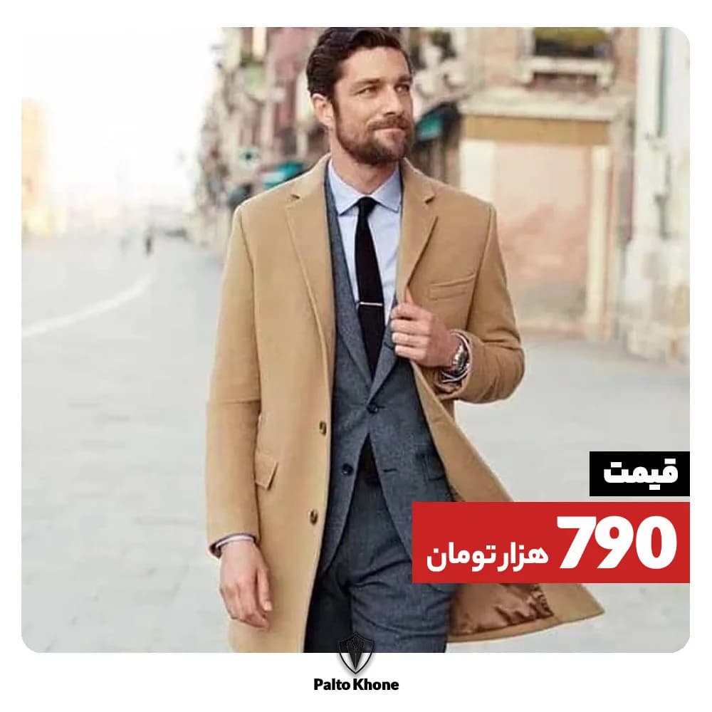 پالتو مردانه، رنگ شتری، جنس پشمی، بلند، یقه انگلیسی، آستین بلند