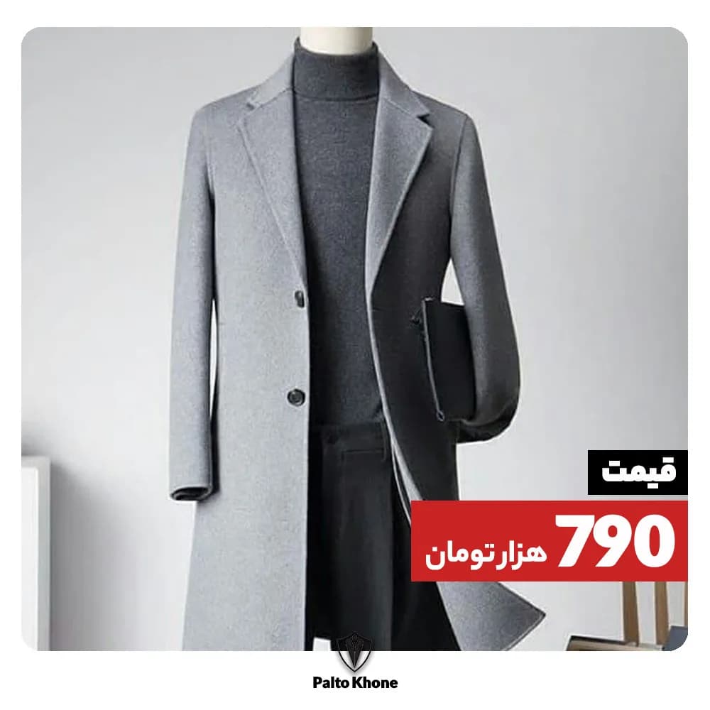 پالتو مردانه، رنگ خاکستری روشن، جنس پشمی، تک دکمه، بلند