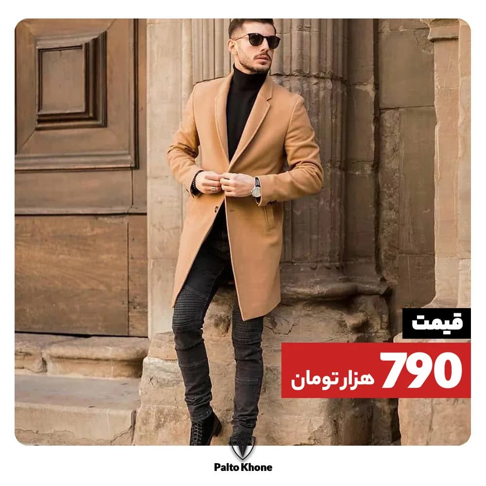 کت مردانه، رنگ کرم و مشکی، بلند، یقه انگلیسی، دکمهدار، جذب