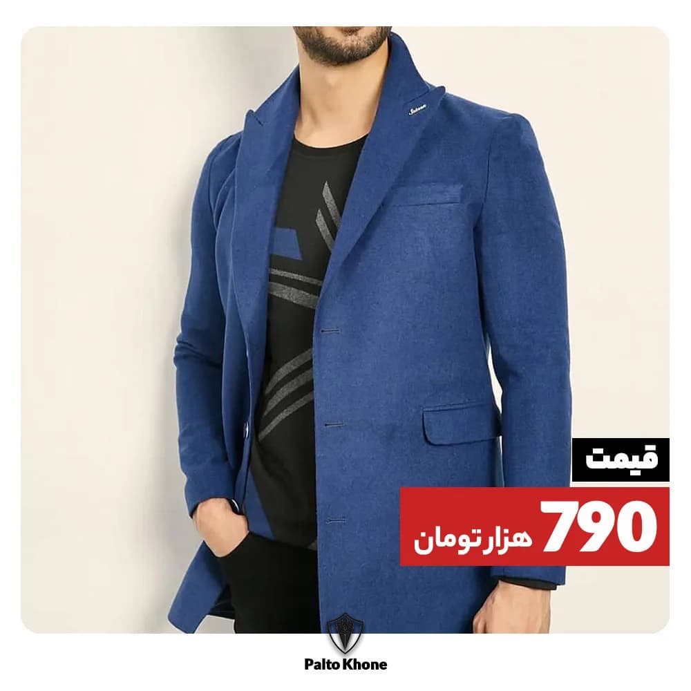 پالتو مردانه، رنگ آبی، بلند، یقه انگلیسی