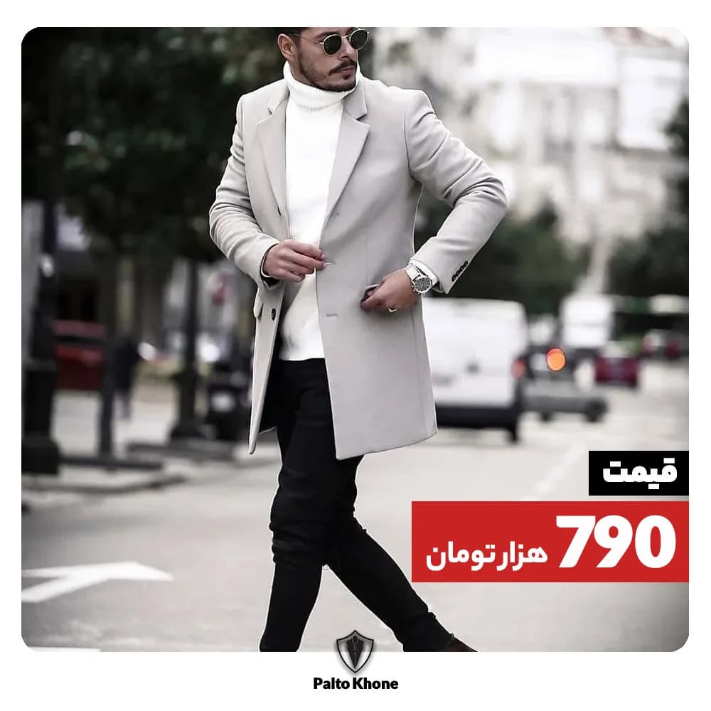 پالتو مردانه، رنگ طوسی روشن، متوسط، یقه انگلیسی، آستین بلند