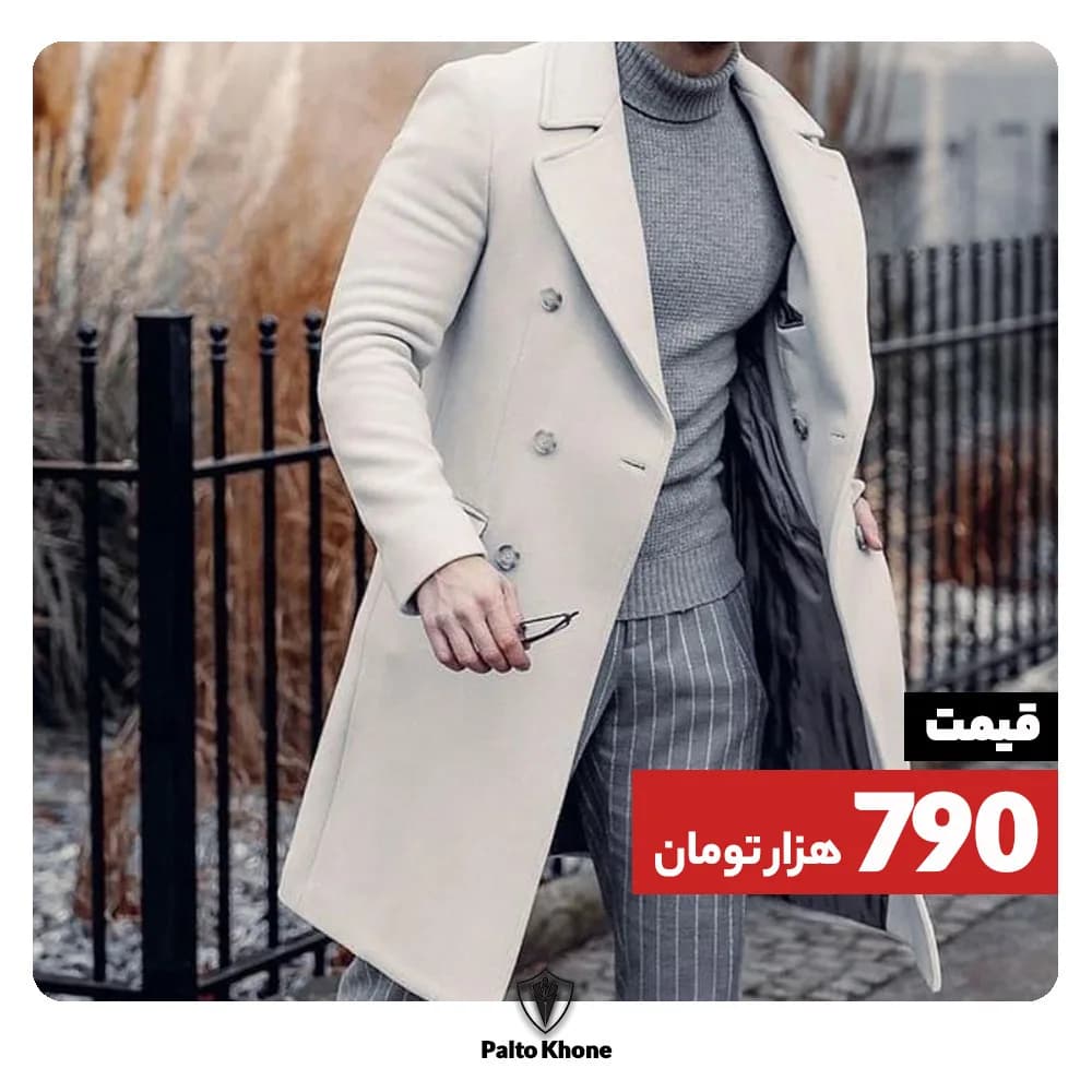 پالتو مردانه، رنگ کرم، بلند، دبل برست، آستین بلند