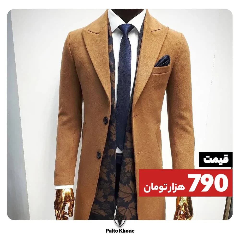 پالتو، رنگ شتری، بلند، یقه انگلیسی، آستین بلند