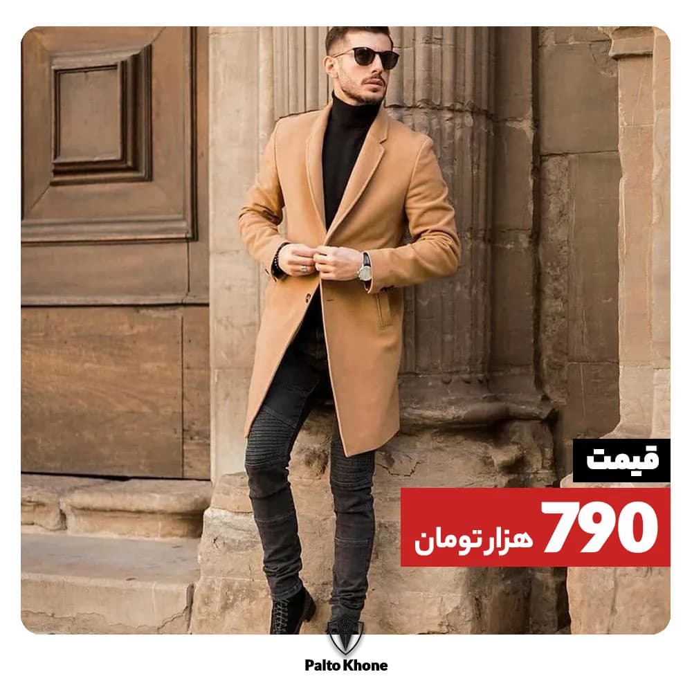 پالتو مردانه، رنگ شتری، بلند، تک دکمه، آستین بلند
