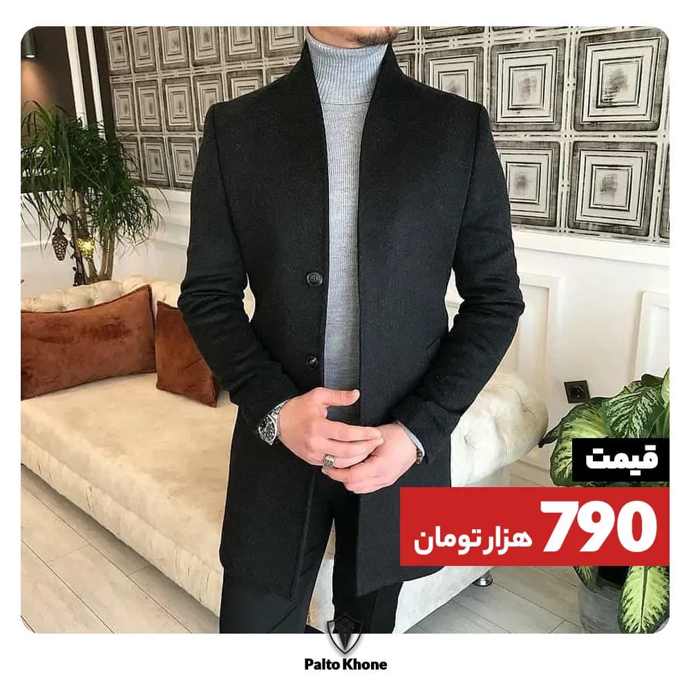 پالتو مردانه، رنگ مشکی و طوسی، جنس پشم و بافتنی، کوتاه یقه ایستاده