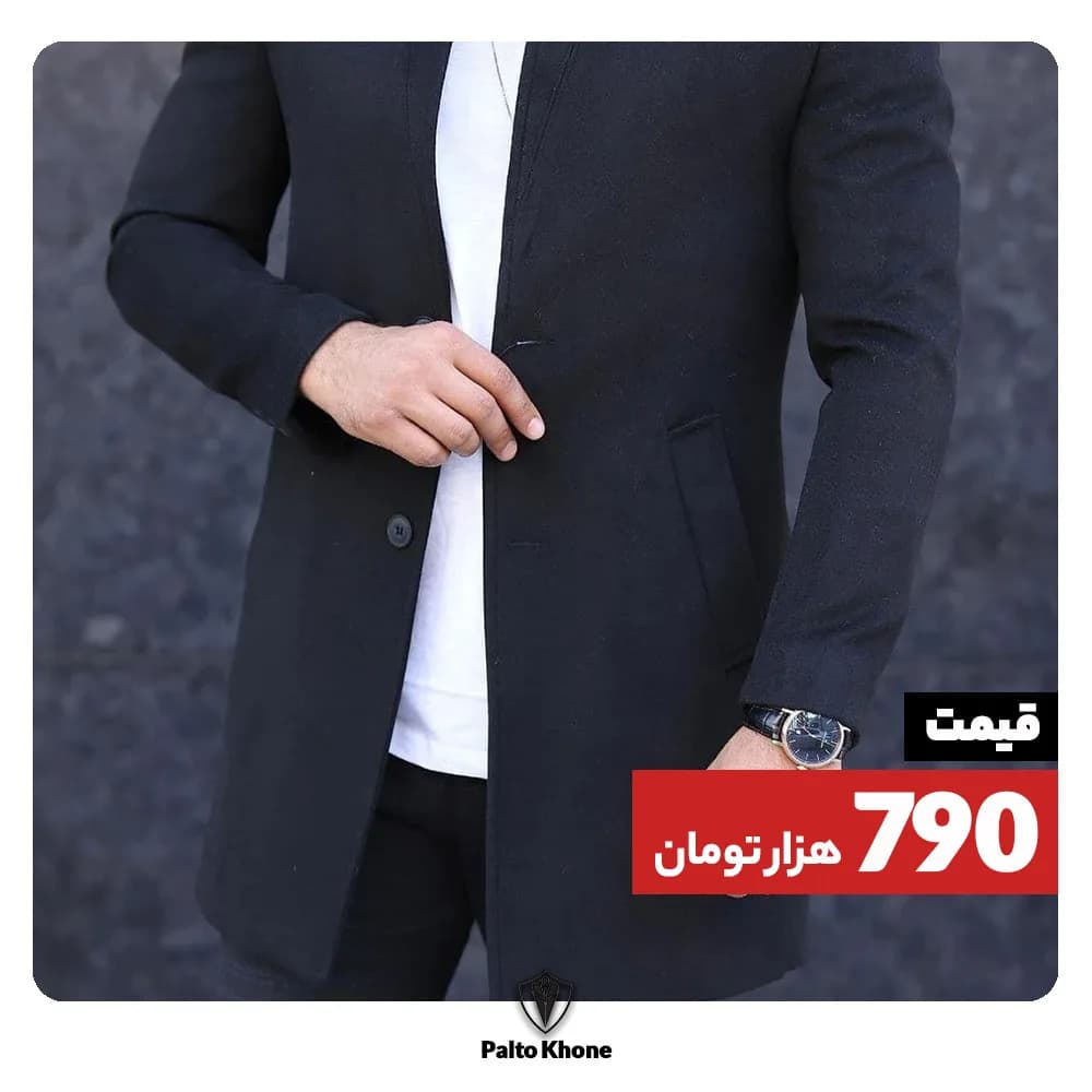 پالتو، رنگ مشکی، بلند، یقه انگلیسی، آستین بلند