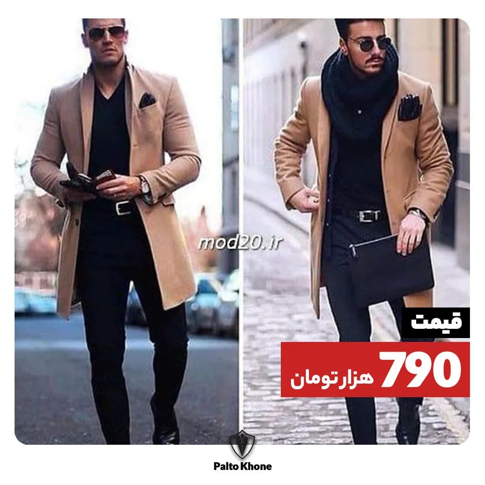 پالتو مردانه، رنگ کرم، جنس پشم، بلند، یقه‌برگردان