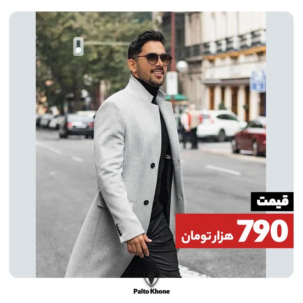 پالتو مردانه، رنگ خاکستری، بلند، یقه ایستاده، آستین بلند، جذب
