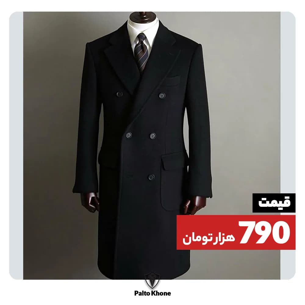 کت مردانه، رنگ مشکی، جنس پشم، بلند، برگردان، آستین‌بلند، جذب