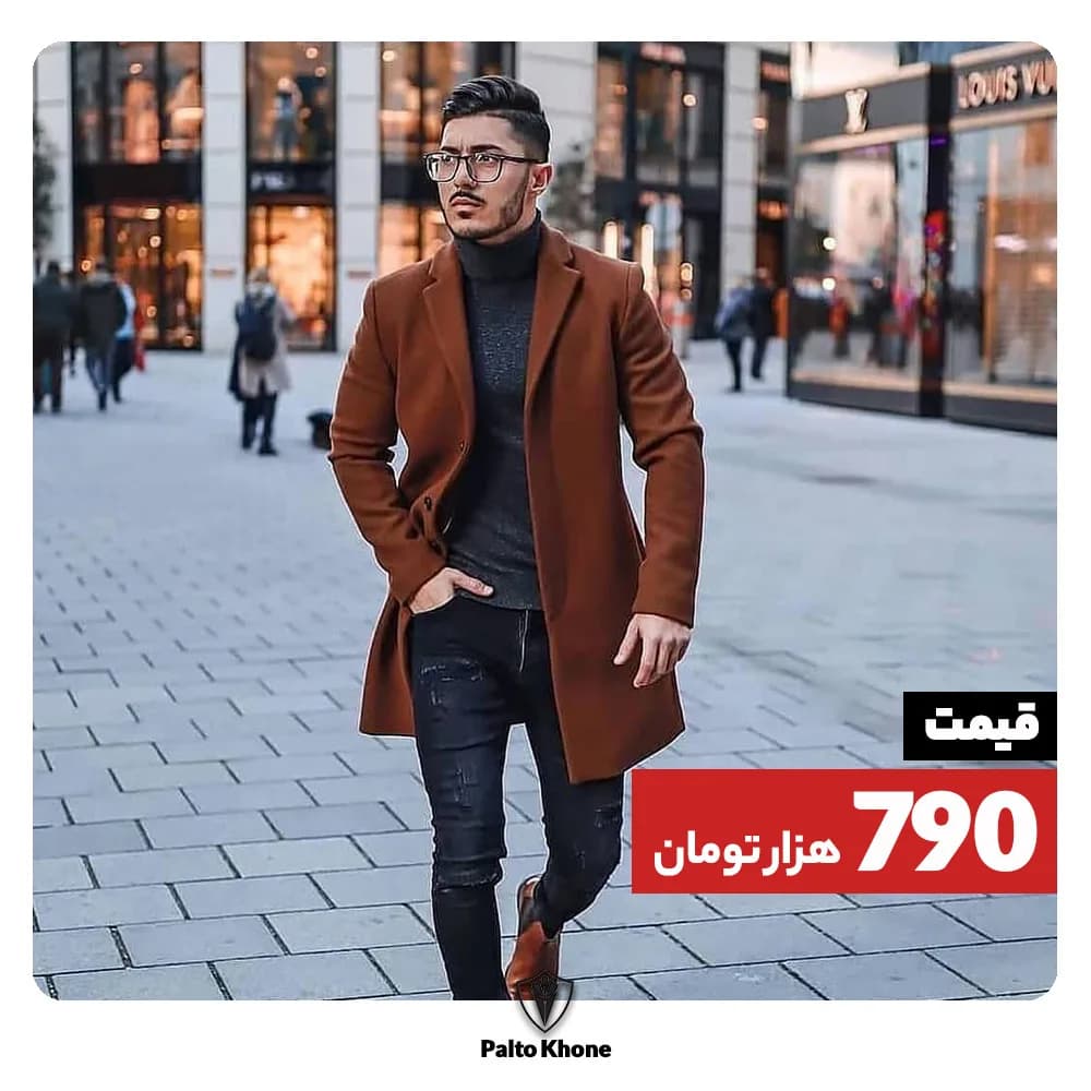 پالتو مردانه، رنگ قهوه‌ای، جنس پشم، بلند یقه انگلیسی دکمه‌دار