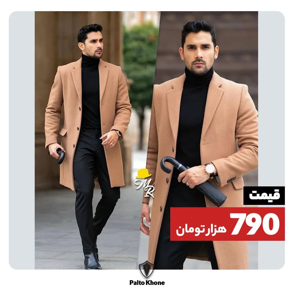 پالتو، رنگ کرم و مشکی، جنس پشم، بلند، یقه انگلیسی، آستین بلند، راسته