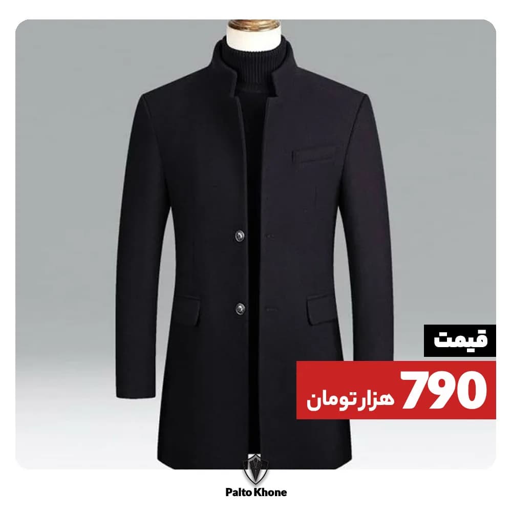 پالتو مردانه، رنگ مشکی، بلند، یقه ایستاده، آستین بلند