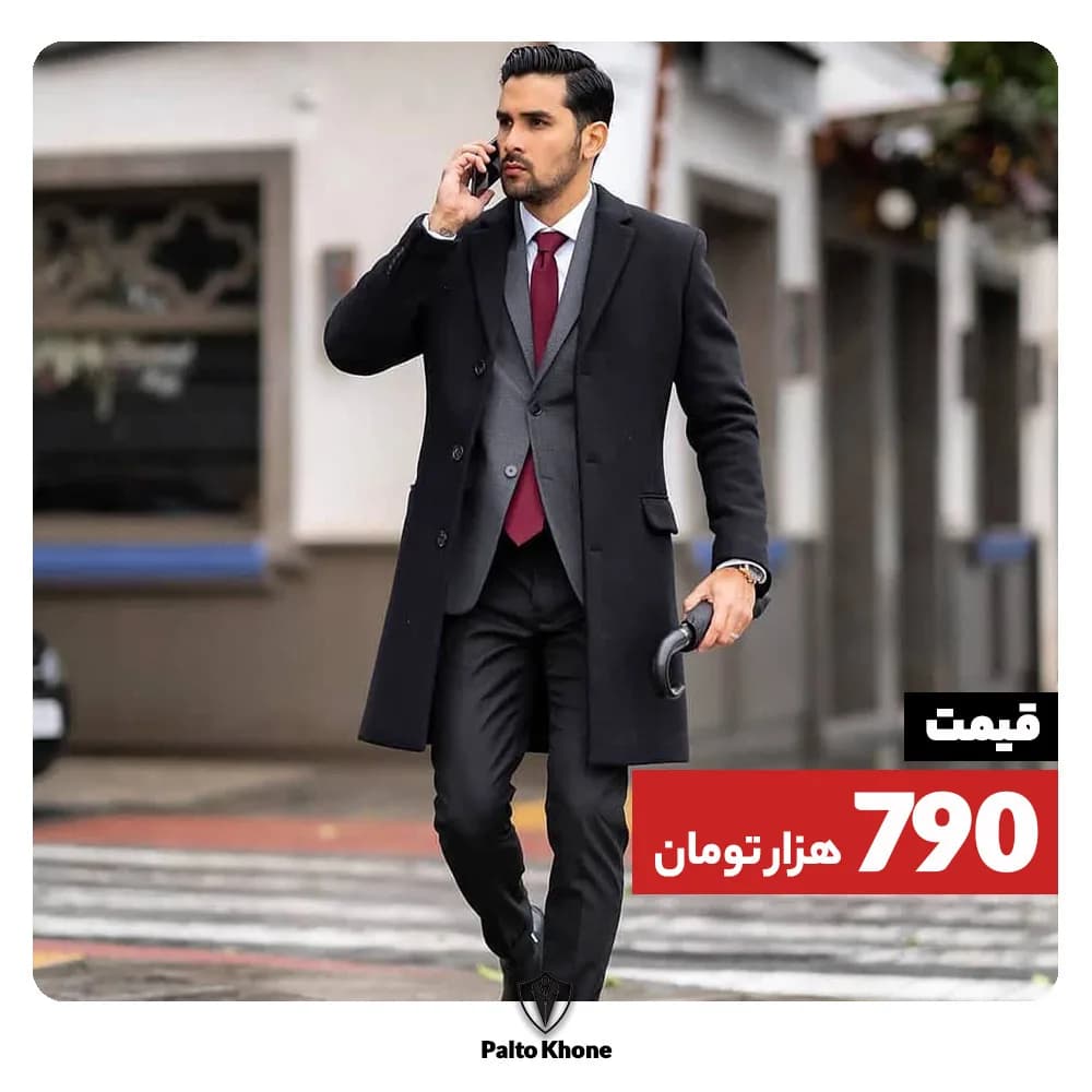پالتو مردانه، رنگ مشکی، بلند، یقه انگلیسی، آستین بلند