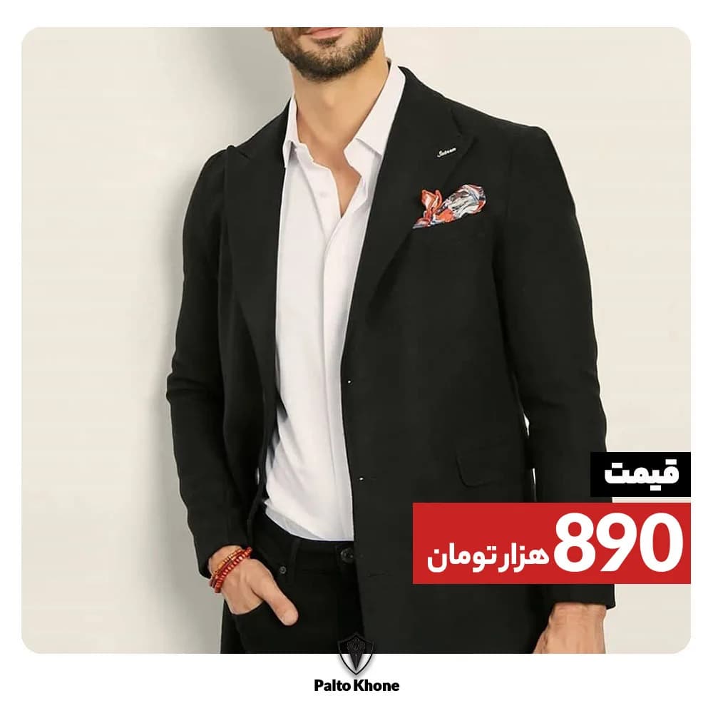 کت مردانه، رنگ مشکی، کوتاه، یقه انگلیسی، آستین بلند