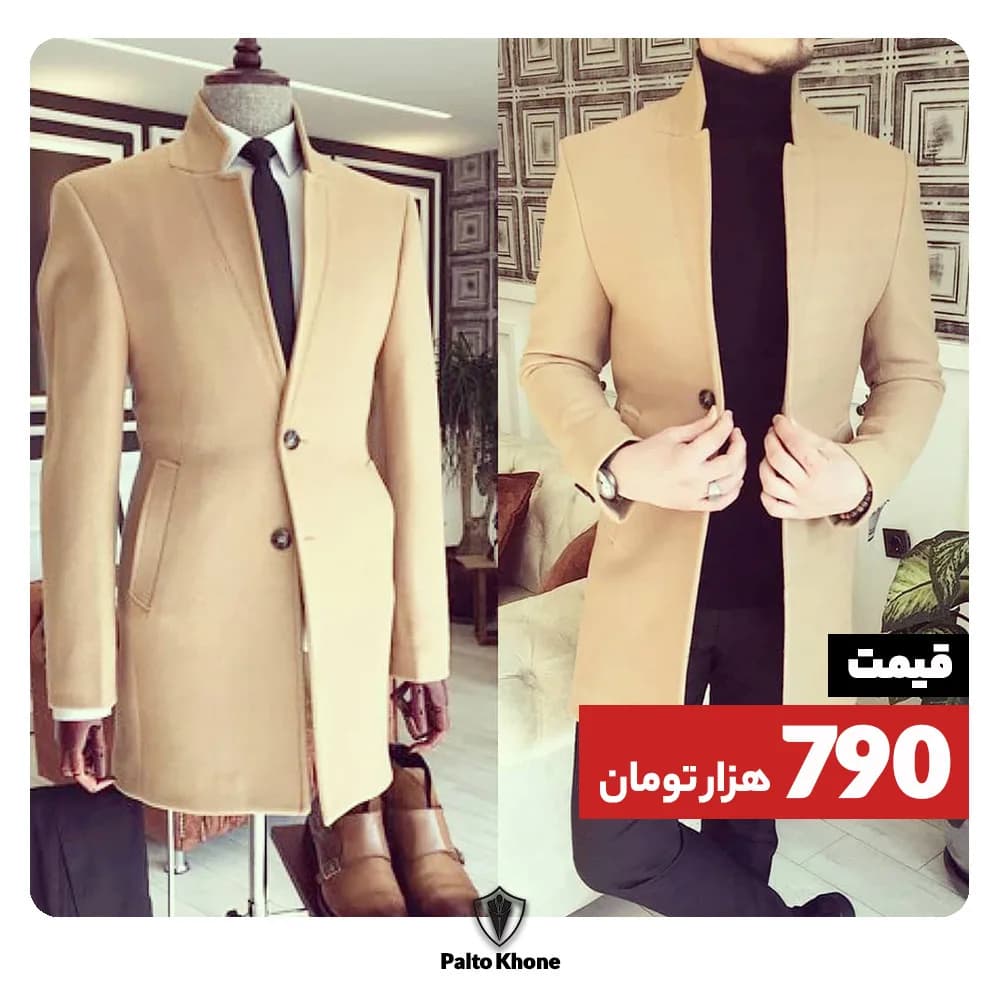 پالتو، رنگ شتری، قد بلند، یقه ایستاده