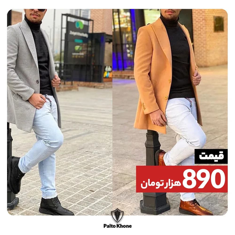 پالتو مردانه، رنگ خاکستری و شتری، جنس پشم، بلند یقه انگلیسی دکمه‌دار