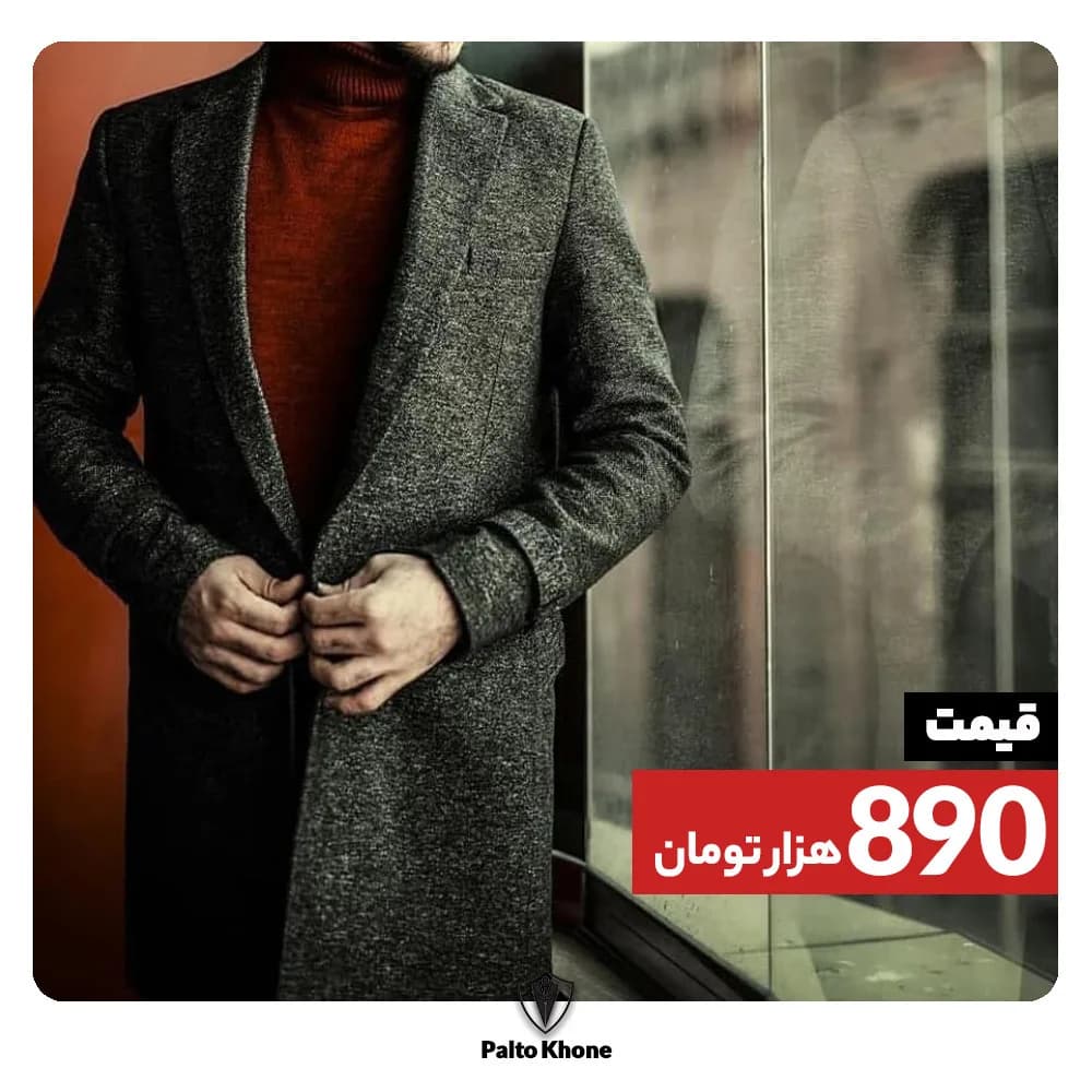 کت مردانه، رنگ طوسی و نارنجی، مردانه بلند یقه انگلیسی