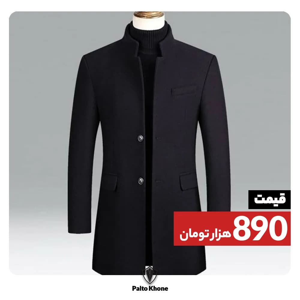 پالتو مردانه، رنگ مشکی، بلند، یقه ماندارین، جذب