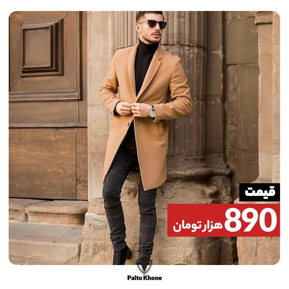 پالتو، رنگ کرم و مشکی، پالتو بلند تک‌دکمه مردانه