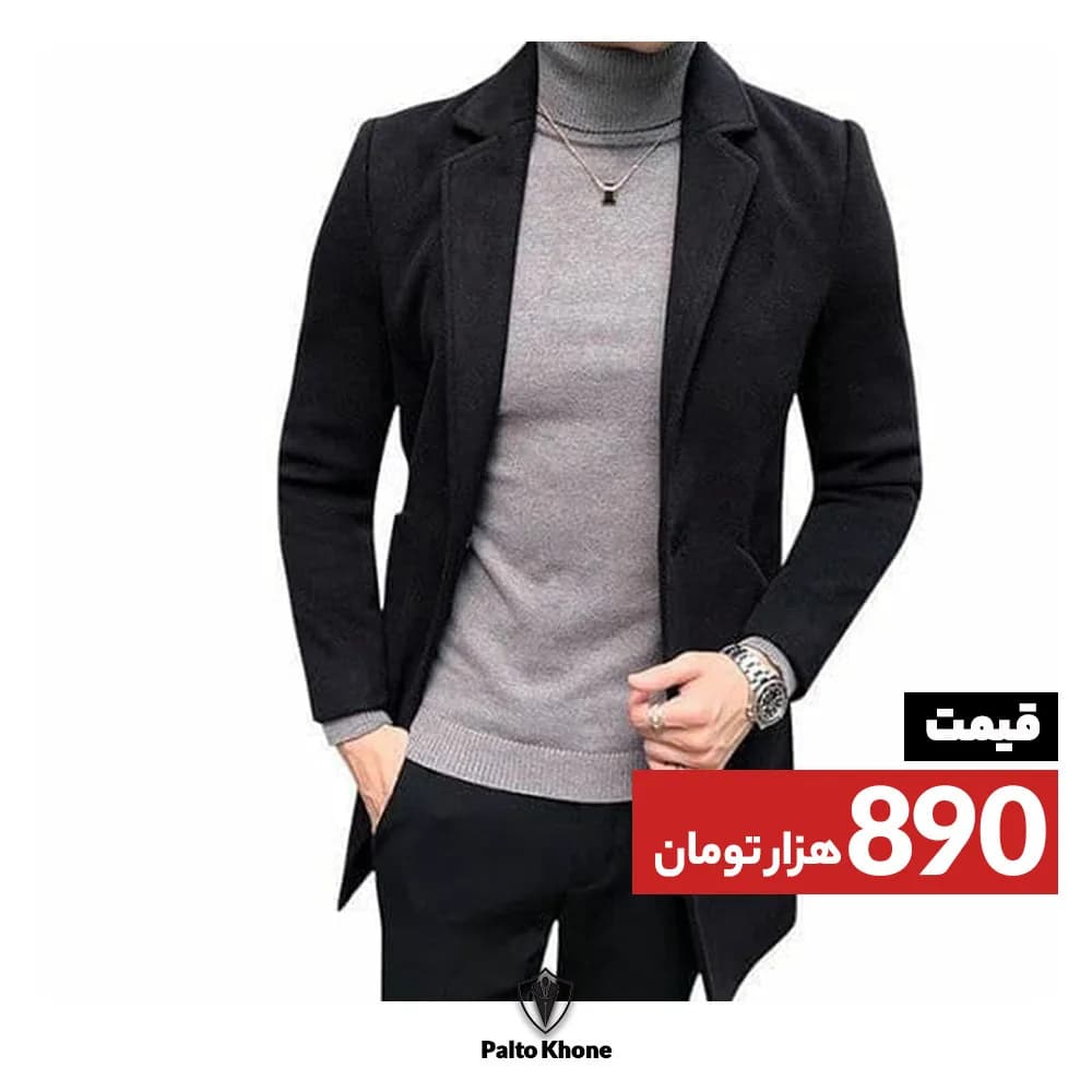 پالتو، رنگ مشکی، بلند، یقه انگلیسی، جذب