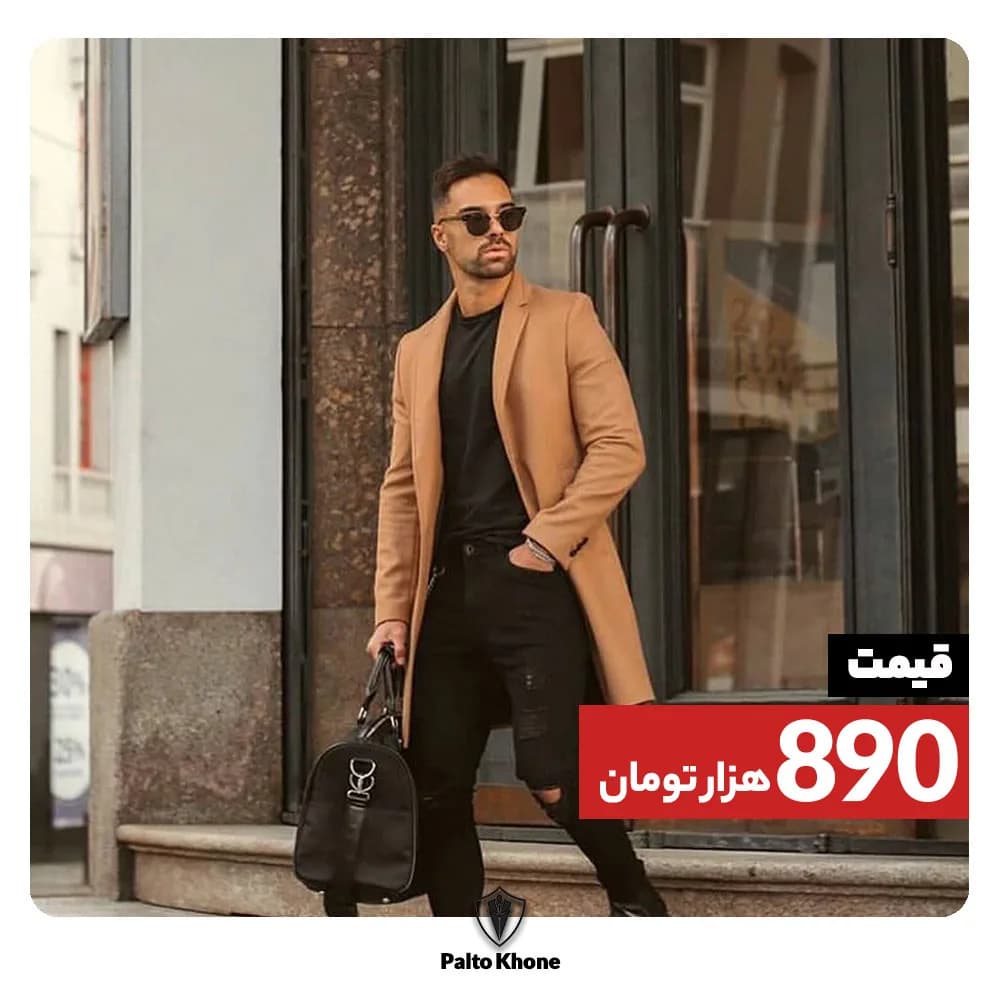 پالتو، رنگ شتری، بلند، یقه انگلیسی، جذب